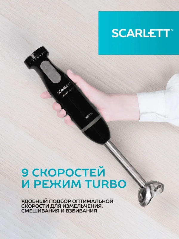 Кухонный погружной блендер измельчитель 4в1 SC-HB42M47 Кухонный погружной блендер измельчитель 4в1 SC-HB42M47