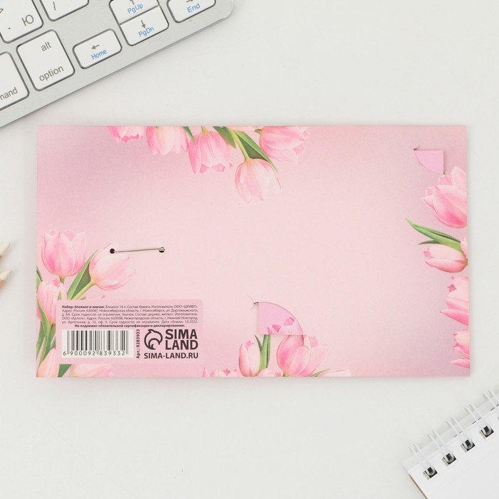 Подарочный набор: блокнот и значок &laquo;8 марта: Яркой весны&raquo;