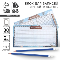 Подарочный набор Блокнот с игрой + 2 карандаша &laquo;Морской бой&raquo;