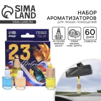 Ароматизатор в автомобиль на 23 Февраля (3 шт) &laquo;Блестящих побед&raquo;, аромат: цитрус, кофе, новая машина