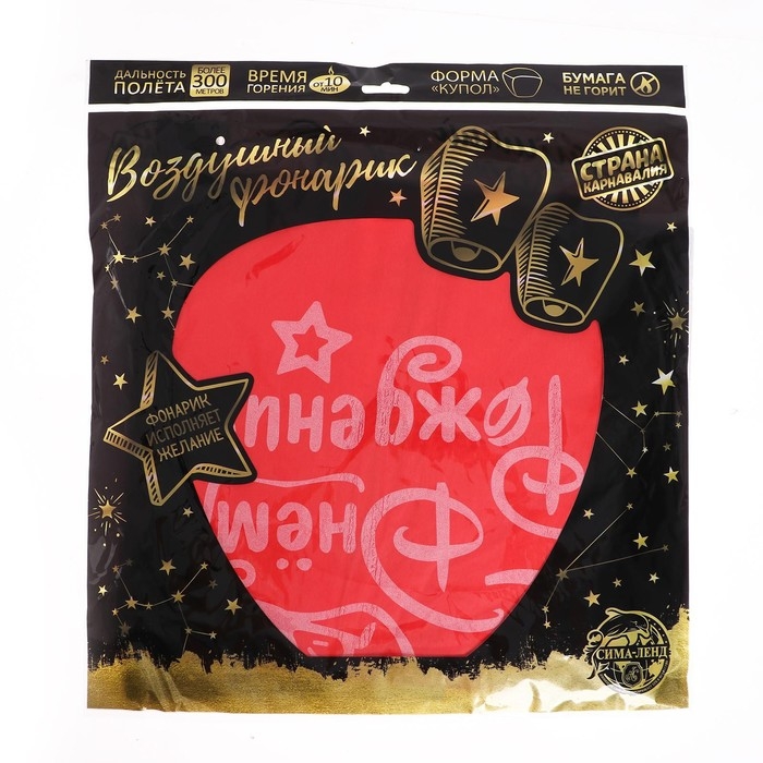 Фонарик желаний &laquo;С днём рождения&raquo; купол, красный