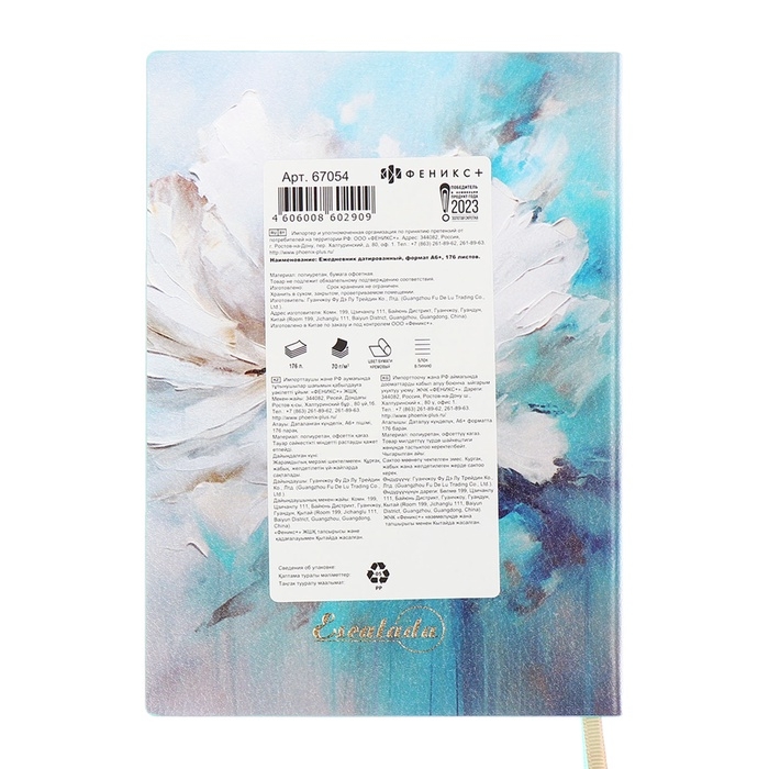 Ежедневник датир 2025г А6+ 176л ESCALADA ЦВЕТОК, мяг обл, иск кожа, тис ф, кр бл 70г/м2 Ежедневник датир 2025г А6+ 176л ESCALADA ЦВЕТОК, мяг обл, иск кожа, тис ф, кр бл 70г/м2