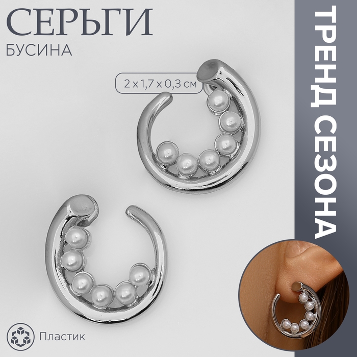 Серьги с жемчугом &laquo;Бусина&raquo; горошина, цвет серебро
