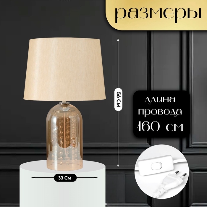 Настольная лампа с абажуром RISALUX &laquo;Фолио&raquo;, Е27, 40 Вт, 33&times;33&times;56 см