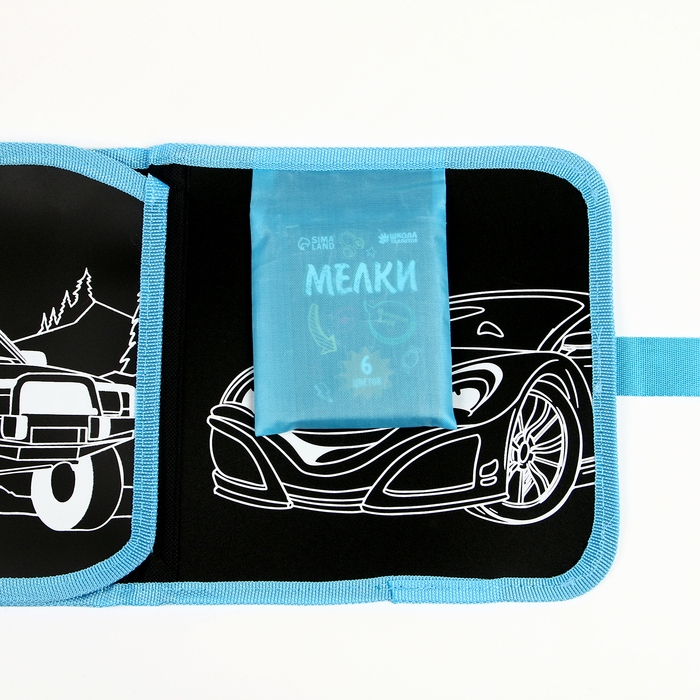 Многоразовая раскраска книга для мальчиков &laquo;Крутые тачки&raquo;, 8 страниц