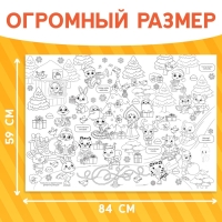 Раскраска-гигант &laquo;Змейка&raquo;, А4