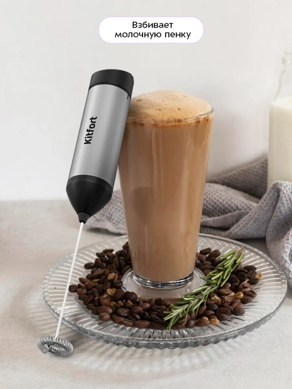 Венчик для взбивания электрический нажимной КТ-7609