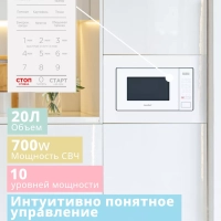 Встраиваемая микроволновая печь CBM2010W, 20 л, сенсорная