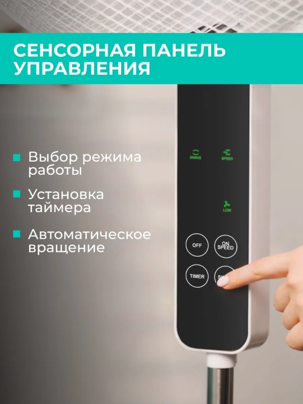 Вентилятор напольный для дома с пультом T-SF1607RC