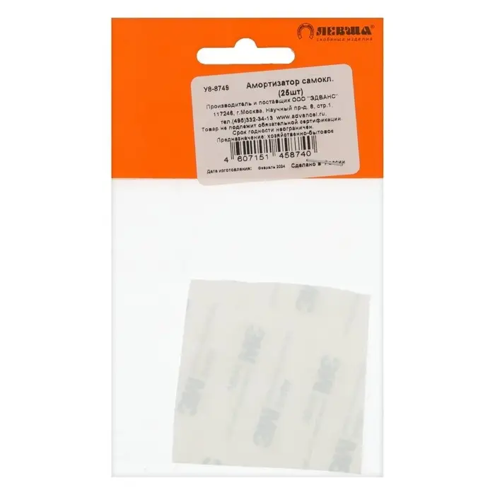Амортизатор самоклеящийся, 25 шт.