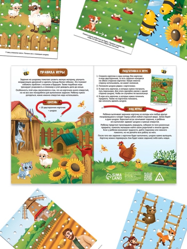 Развивающая игра "Зашнуруй-ка", 10 карт, 4+