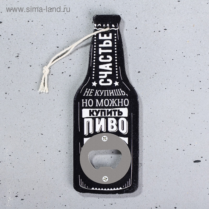 Пивная Кружка керамическая с открывашкой «Настоящий мужик», 600 мл Пивная Кружка керамическая с открывашкой «Настоящий мужик», 600 мл