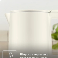 Чайник электрический Thermo Protect KO140AE0