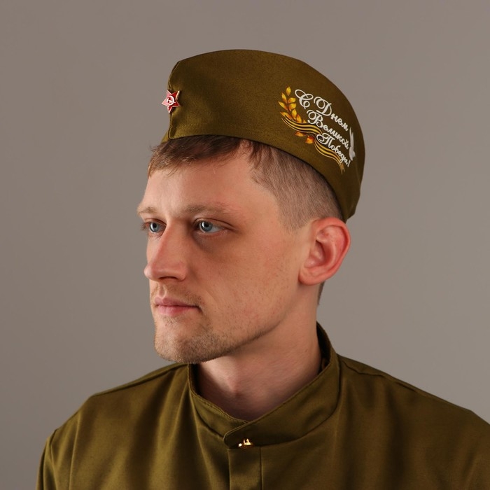 Пилотка солдатская &laquo;С днём Великой Победы!&raquo;