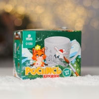 Кружка под раскраску на новый год &laquo;Весёлый праздник&raquo;, 300 мл, набор для творчества