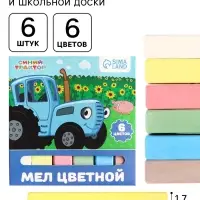 Мелки цветные школьные 6 шт. &laquo;Синий трактор&raquo;, прямоугольные