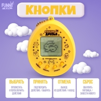 Электронная игра &laquo;Возьми меня к себе&raquo;,168 персонажей, на блистере