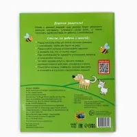 Книга "Запуск речи. В городе" с наклейками, 20х25 см, 12 стр., Синий трактор