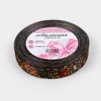 Лента атласная 15мм*25&plusmn;1ярд(23м&plusmn;1м) хохлома АУ