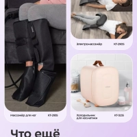 Массажер электрический для рук и тела КТ-5961 - 50 Вт