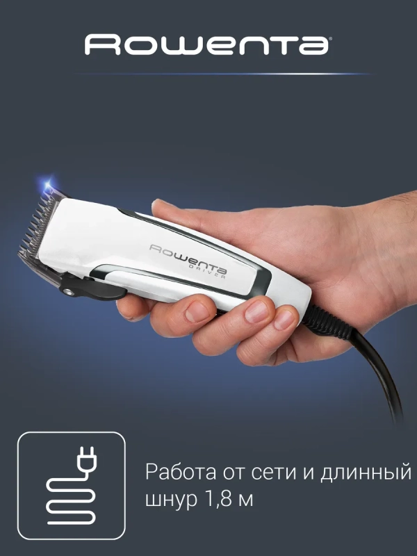 Машинка для стрижки волос Pure Collection Driver TN1605F0