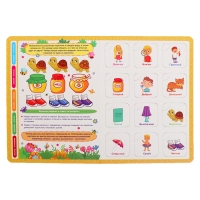 Книга-лото &laquo;Противоположности&raquo;, МИКС