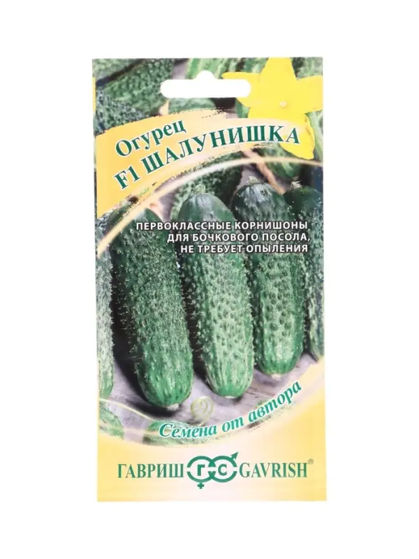 Семена Огурец Шалунишка F1 10 шт. автор.