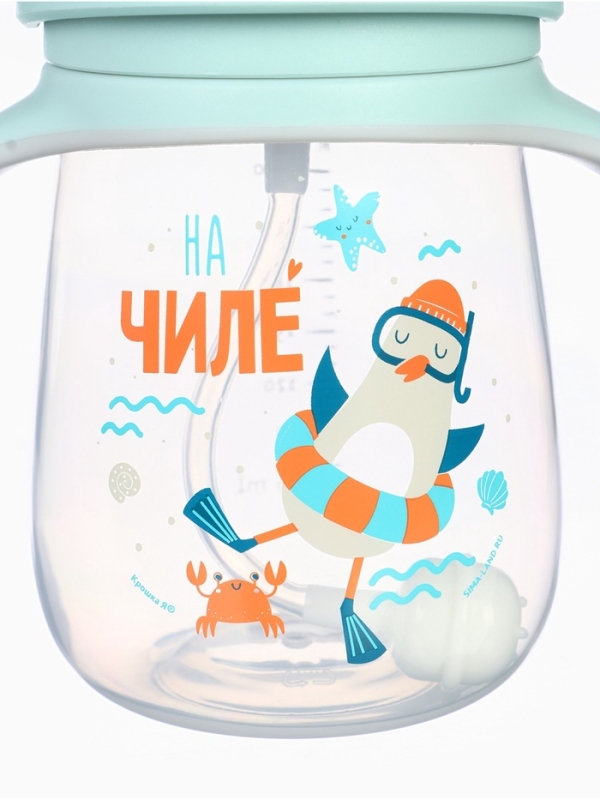 Поильник - непроливайка детский с силиконовой трубочкой &laquo;Чайка&raquo;, 260 мл., с ручками, голубой