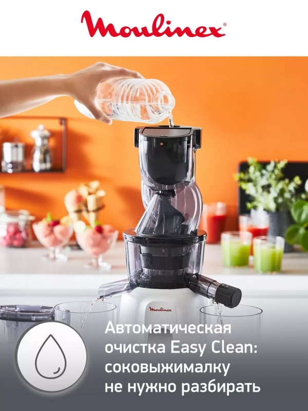 Соковыжималка Ultra Juice ZU600110 с автоотчисткой, 200 Вт