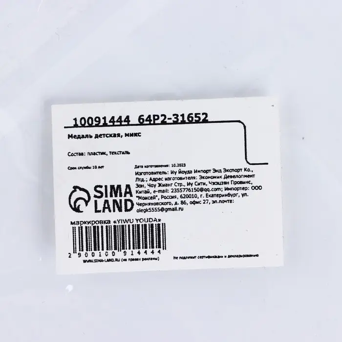 Медаль детская, МИКС, d=5 см
