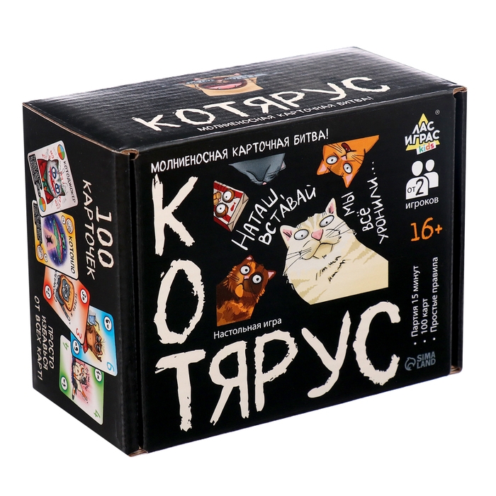 Настольная игра &laquo;Котярус&raquo;, от 2 игроков, 16+