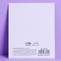 Открытка на акварельном картоне с тиснением &laquo;Космос: С Днем рождения!&raquo;, 8,8 х 10,7 см