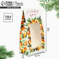 Коробка складная &laquo;С Новым годом!&raquo;, 9&times;19&times;6 см