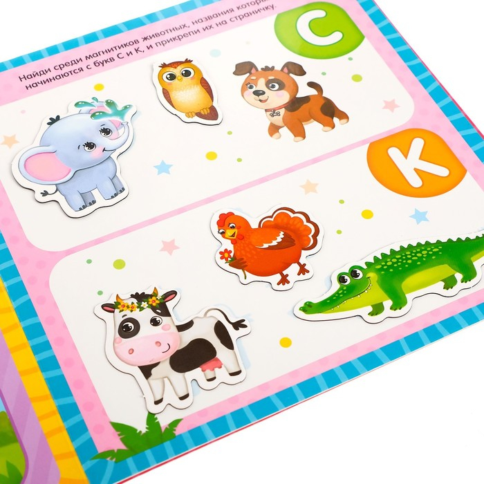 Магнитная книжка-игрушка &laquo;Алфавит&raquo;, 8 стр.