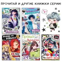 Книга &laquo;Правда или ложь. 24 факта про K-pop&raquo;, А5, Аниме