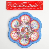 Пасхальная подставка на 6 яиц &laquo;Композиция&raquo; на пасху, 21,5 х 19.9см