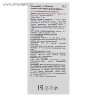 Пищевая добавка Mirrolla &laquo;АЕ ВИТамин&raquo; с природными витаминами, 50 мл