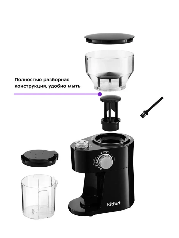 Кофемолка электрическая жерновая КТ-741 - 200 Вт