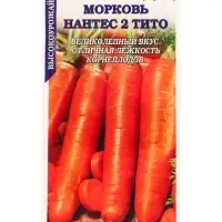 Семена Морковь Нантес 2 Тито /Сотка/ 1,5 г /*800