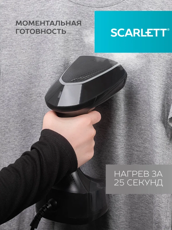 Отпариватель ручной для одежды мощный SC-GS135S33