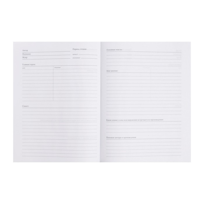 Читательский дневник А5, 40 листов на скрепке "Девочка с собачкой", обложка мелованный картон, глянцевая ламинация