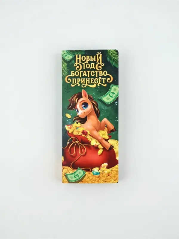 Открытка с местом под шоколадку &laquo;Богатство&raquo;