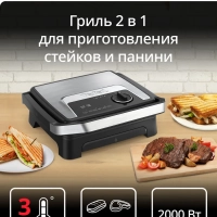 Гриль и панини 2-в-1 Inicio Adjust GC272D10