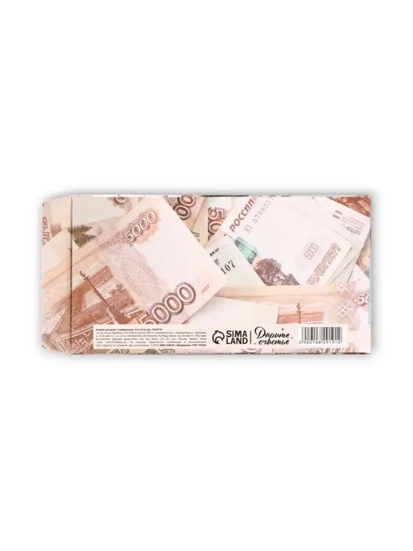 Конверт для денег с отрывной лентой &laquo;Кошелёк&raquo;, 16.5 х 8 см