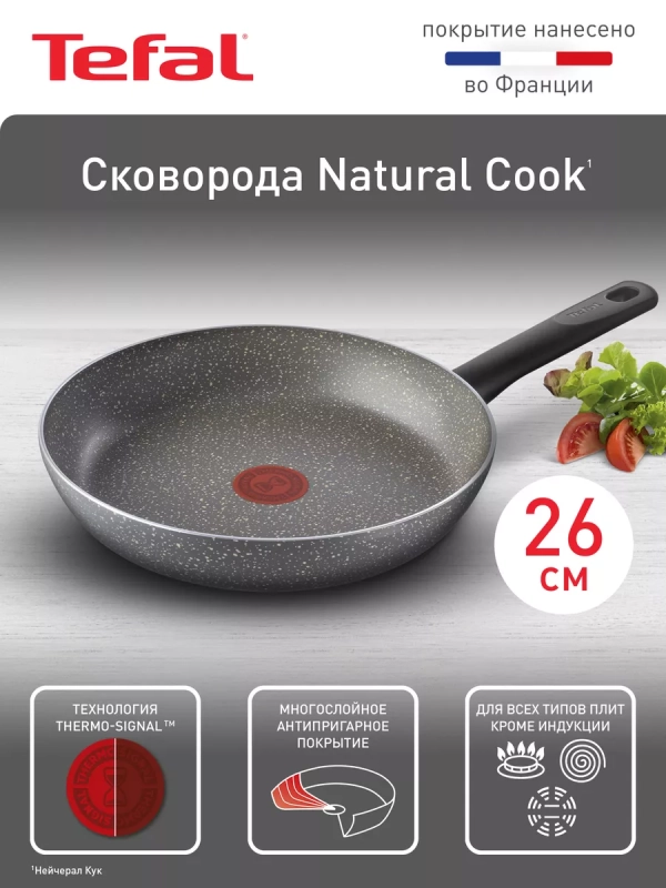 Сковорода Natural Cook 04213126, 26 см