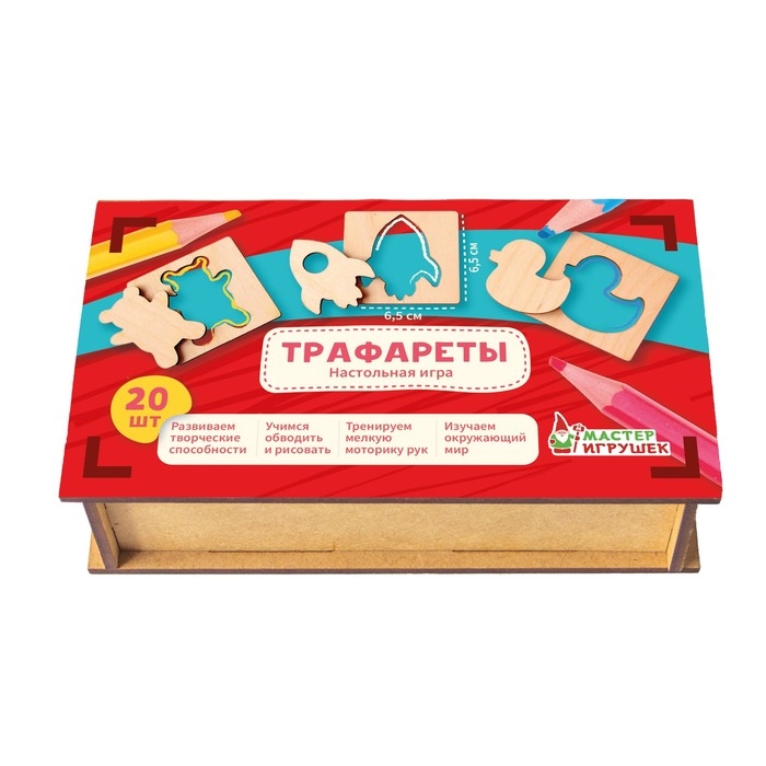 Настольная игра &laquo;Трафареты&raquo;