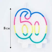 Свеча для торта &laquo;&lrm;Юбилейный ГИГАНТ&raquo;, цифра "60", ободок цветной, 7,5 см