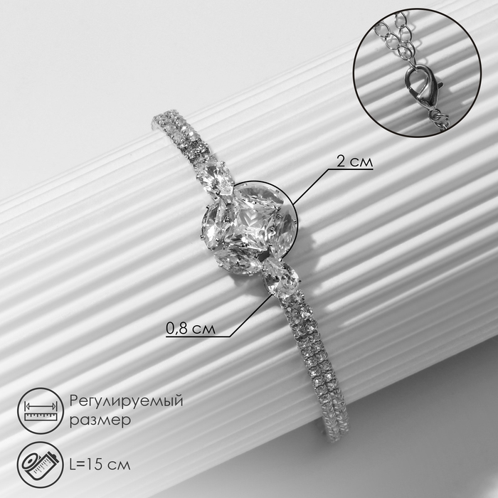 Браслет со стразами &laquo;Циркон&raquo; изыск, круг, цвет белый в серебре, L=15 см