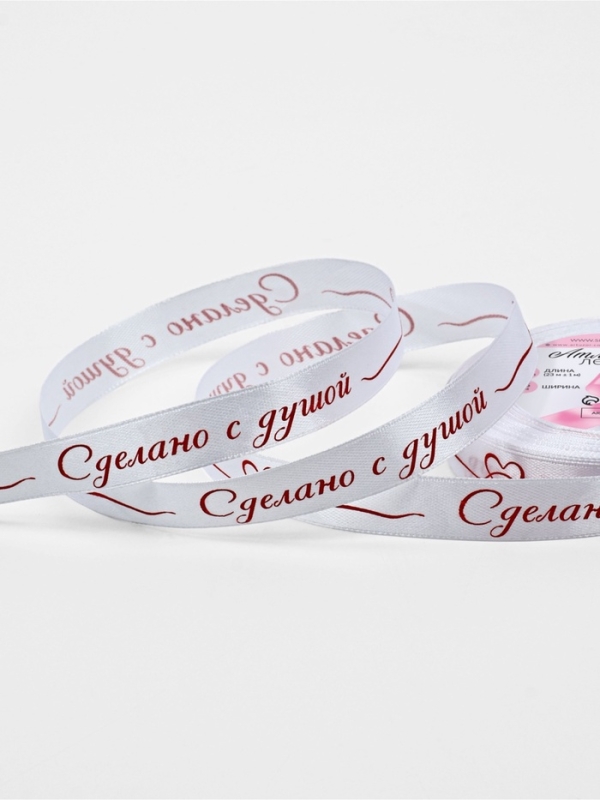 Лента атласная 15мм*25&plusmn;1ярд(23м&plusmn;1м) Сделано с душой белый №01 АУ