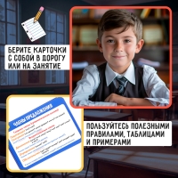 Полезные выручалки &laquo;Русский язык 5-6 класс&raquo;